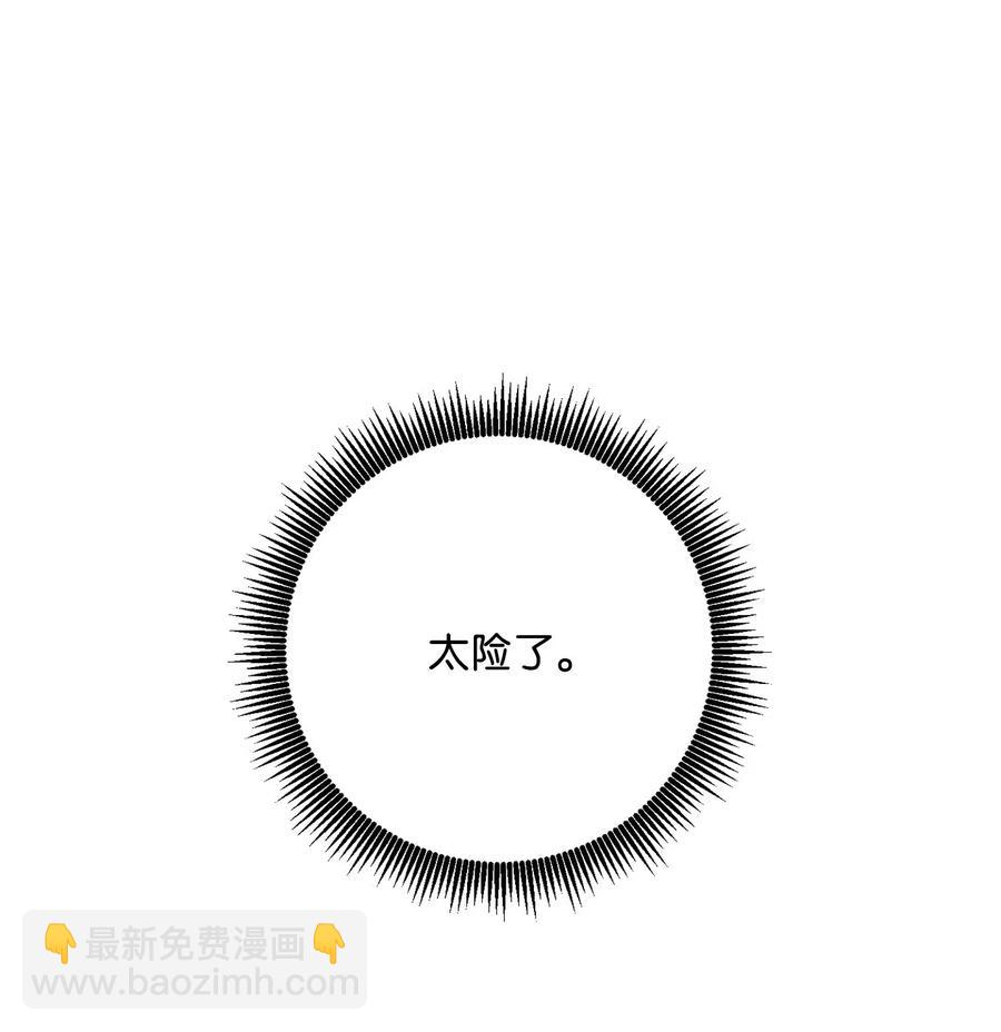 139 调虎离山(1/3)-第139话