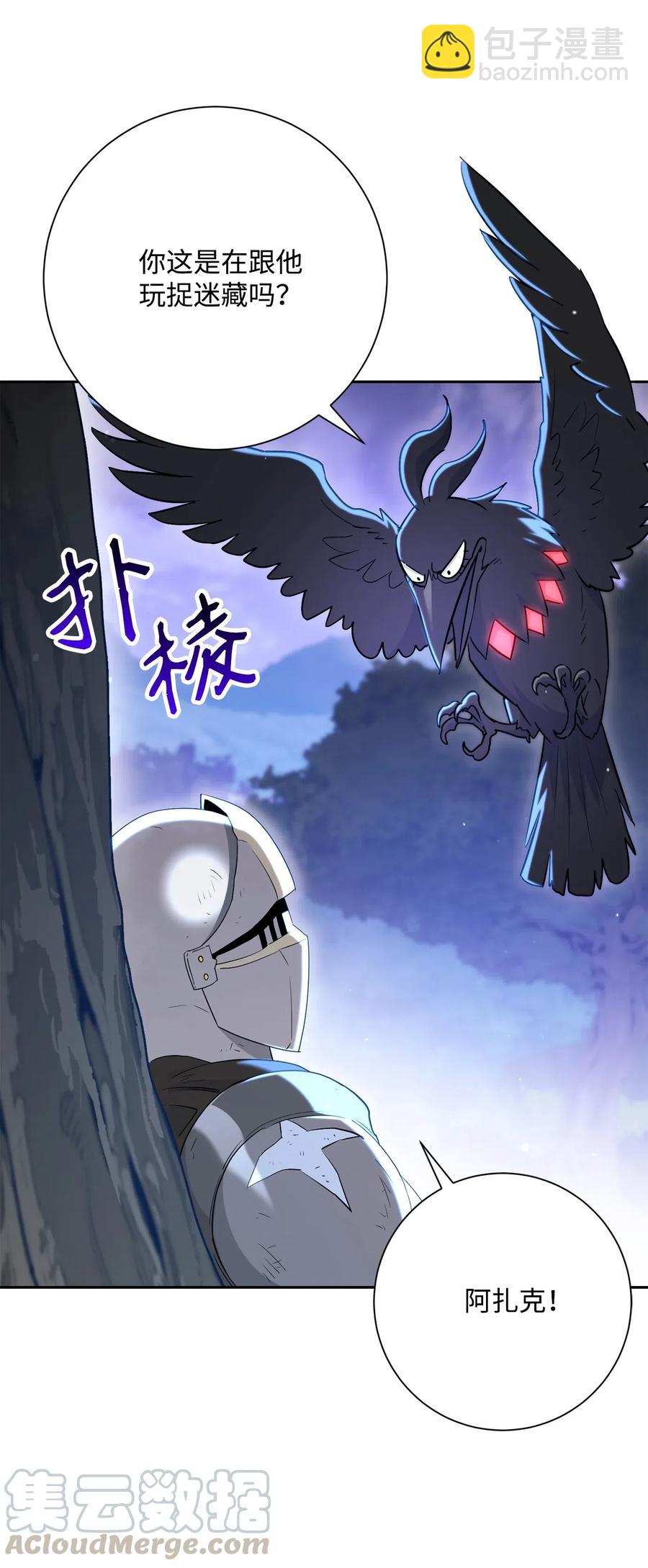 139 调虎离山(1/3)-第139话