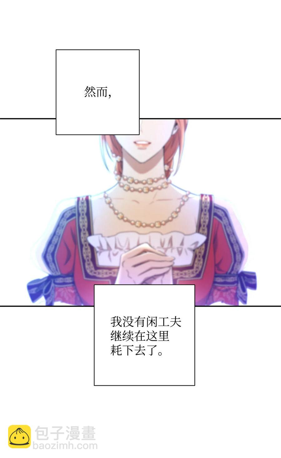 139 调虎离山(1/3)-第139话
