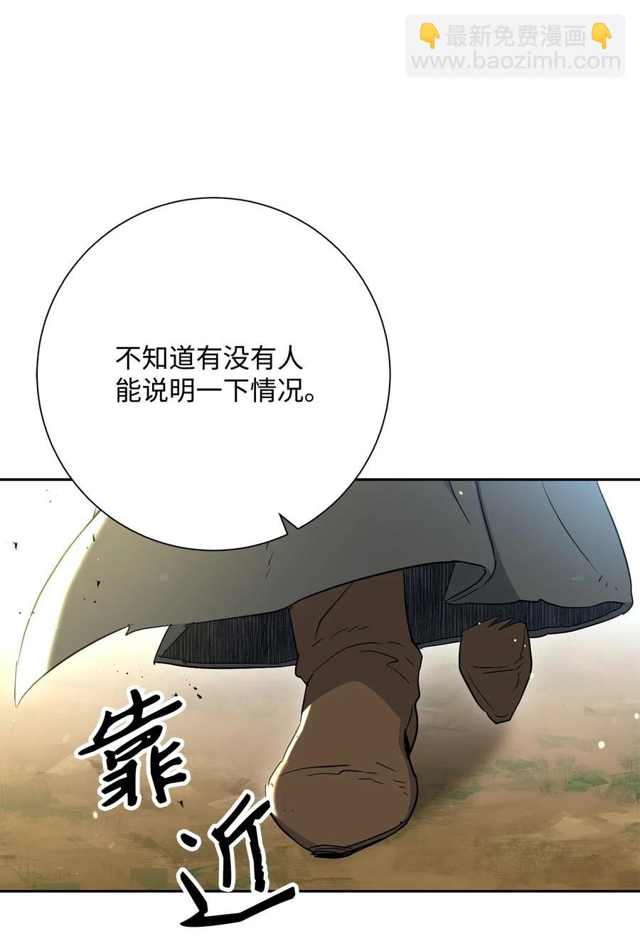 141 战争的艺术(1/3)-第141话