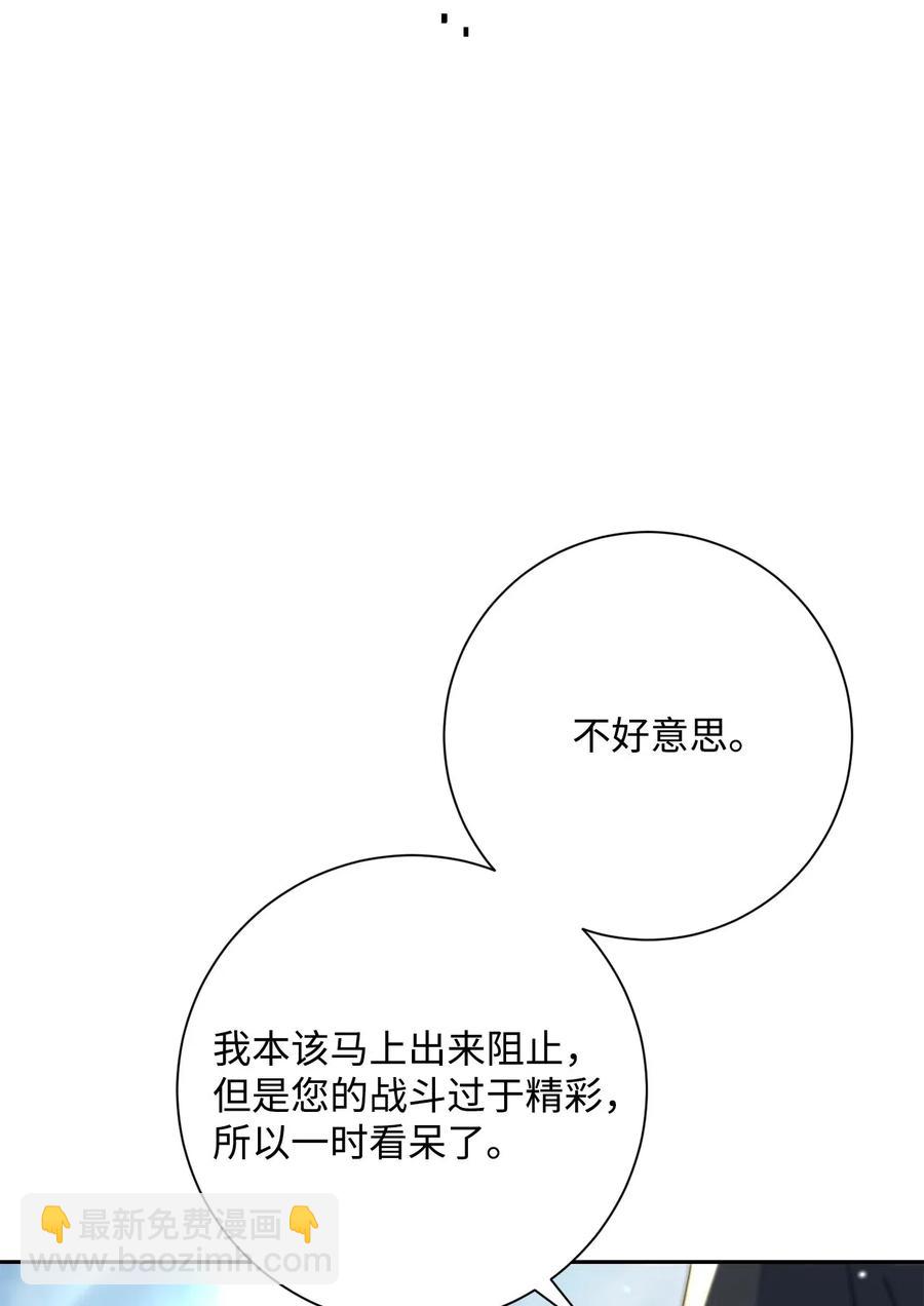 141 战争的艺术(1/3)-第141话
