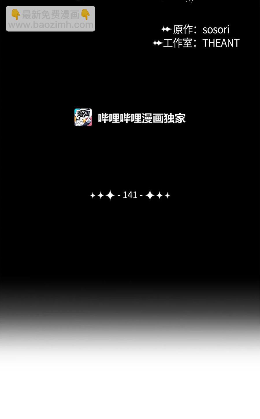 141 战争的艺术(1/3)-第141话