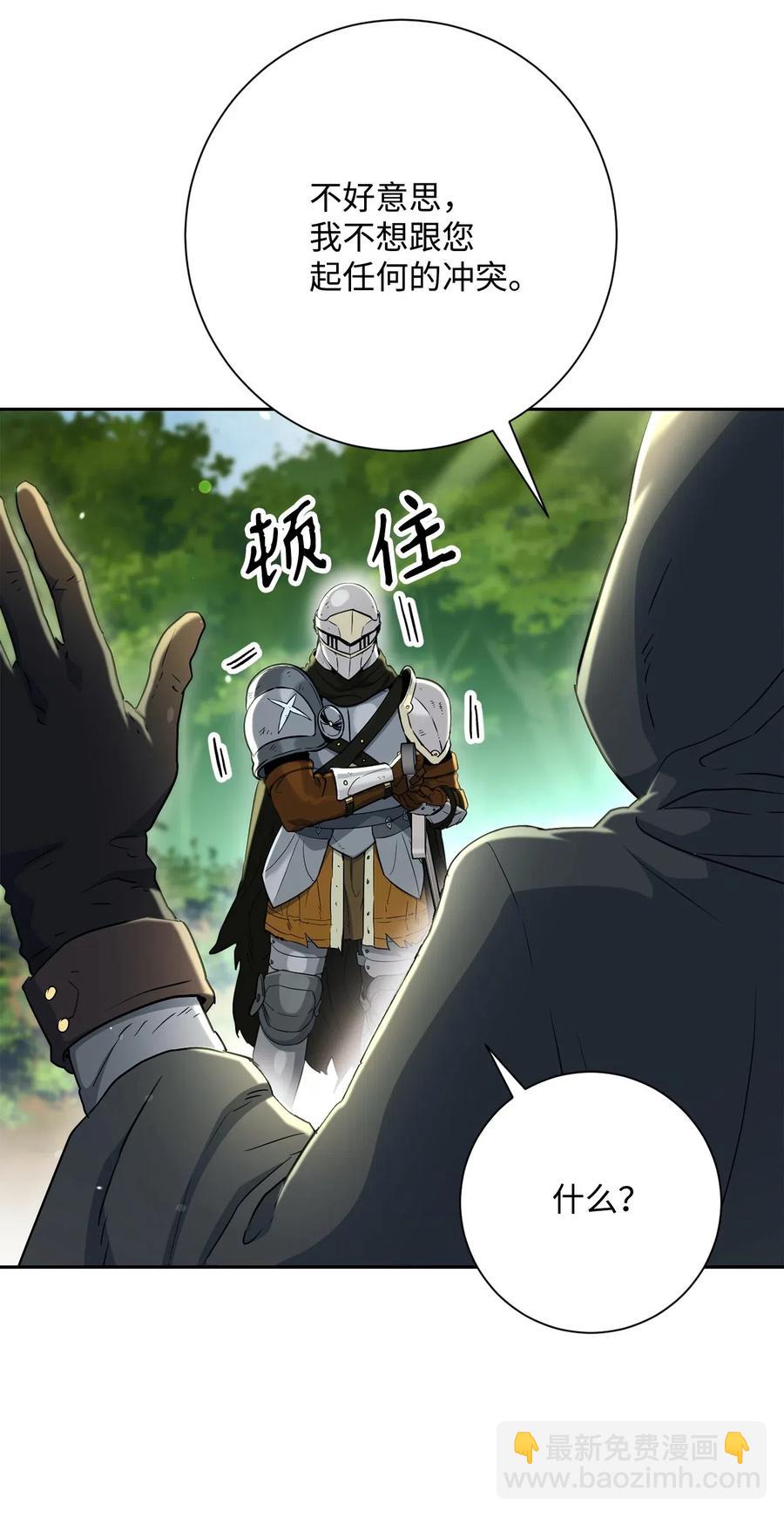 141 战争的艺术(1/3)-第141话