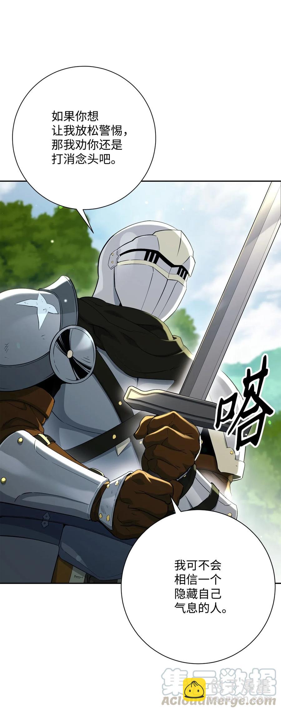 141 战争的艺术(1/3)-第141话