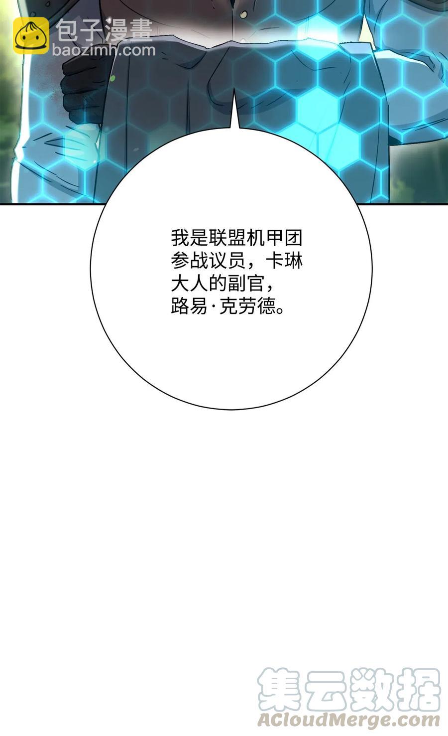 141 战争的艺术(1/3)-第141话