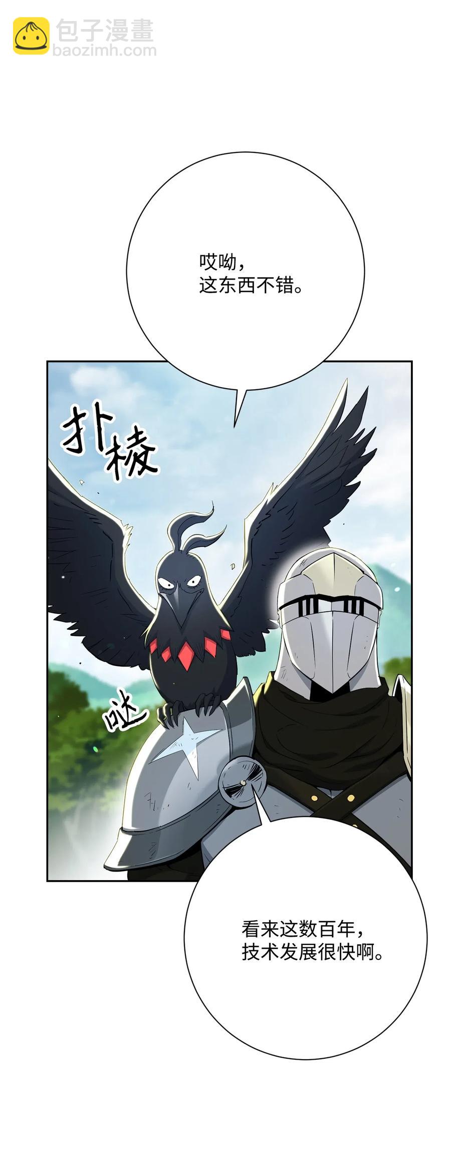 141 战争的艺术(1/3)-第141话