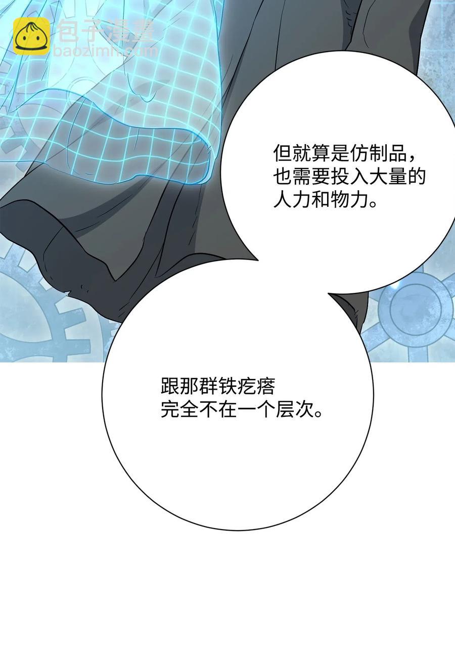 141 战争的艺术(1/3)-第141话