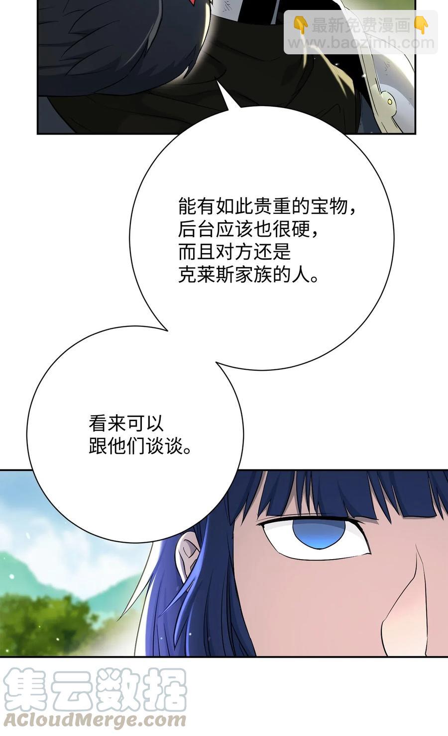 141 战争的艺术(1/3)-第141话