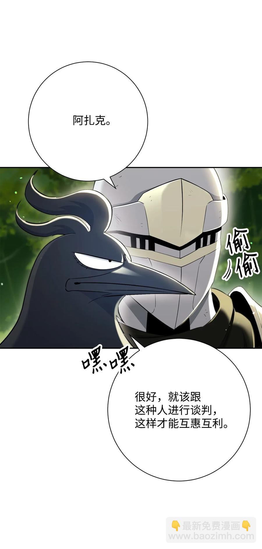141 战争的艺术(1/3)-第141话