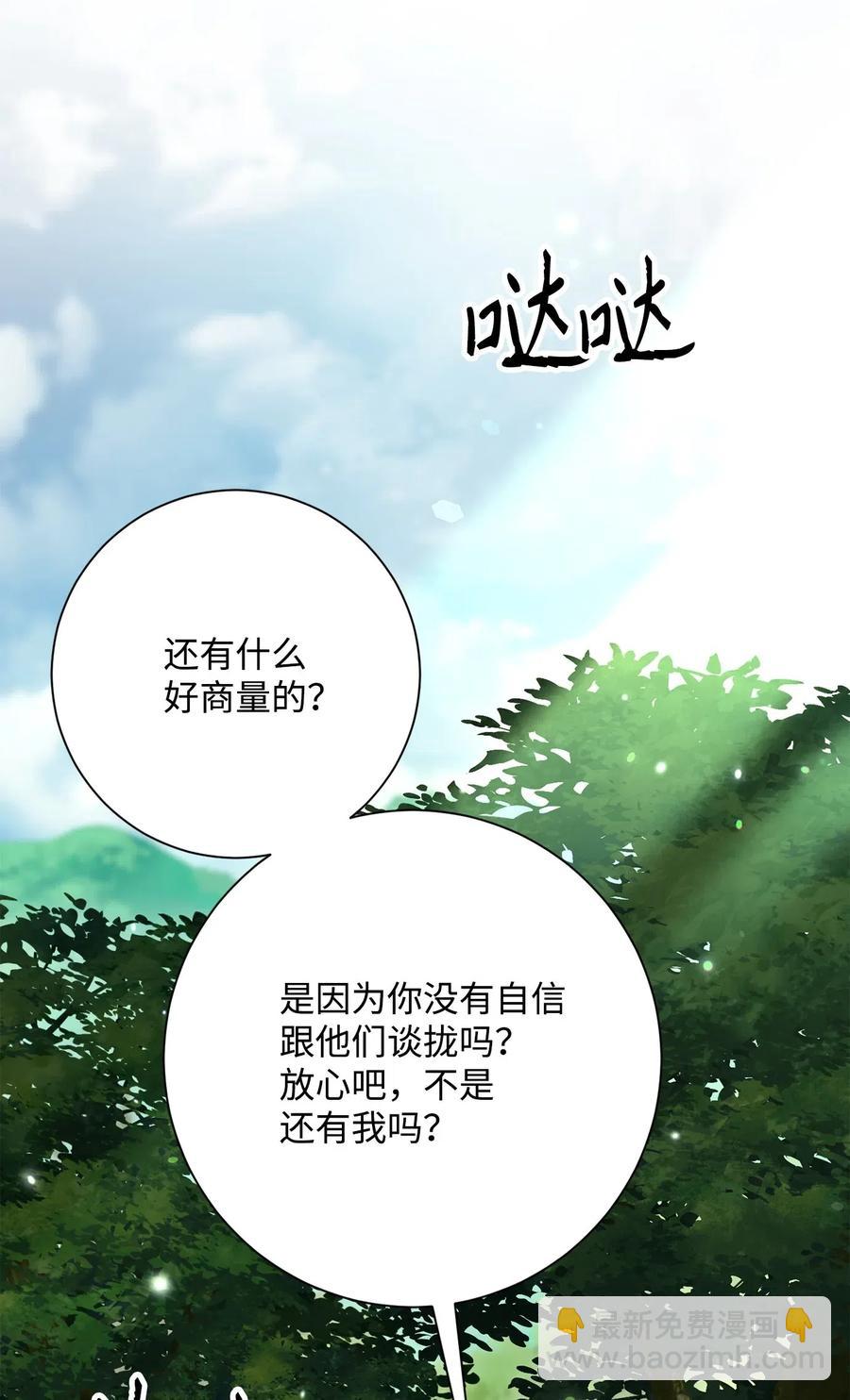 141 战争的艺术(1/3)-第141话