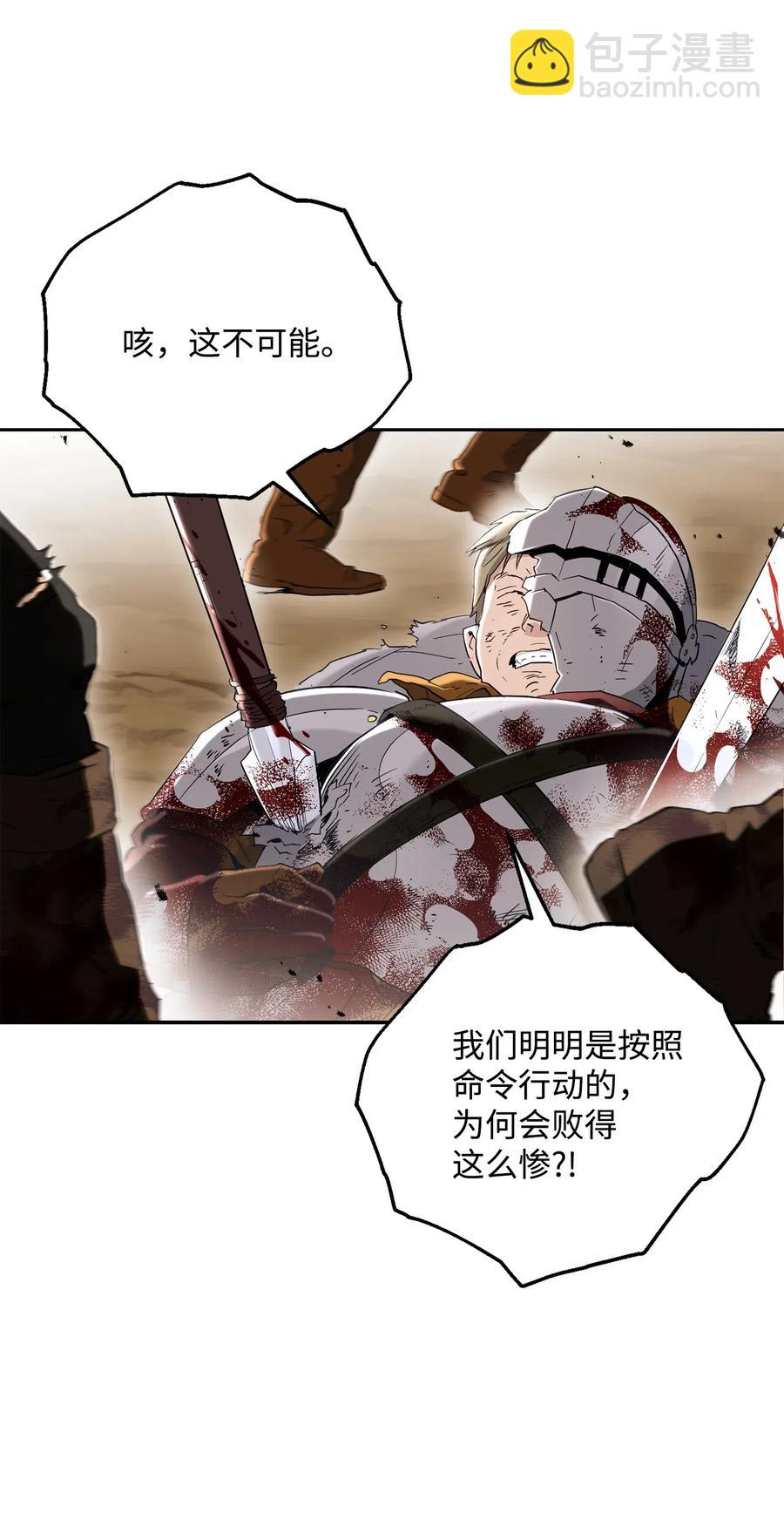 143 埋伏(1/2)-第143话