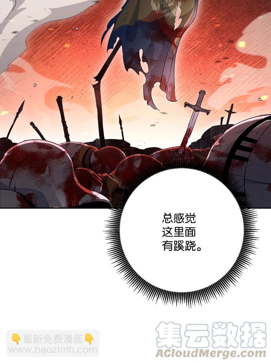 143 埋伏(1/2)-第143话