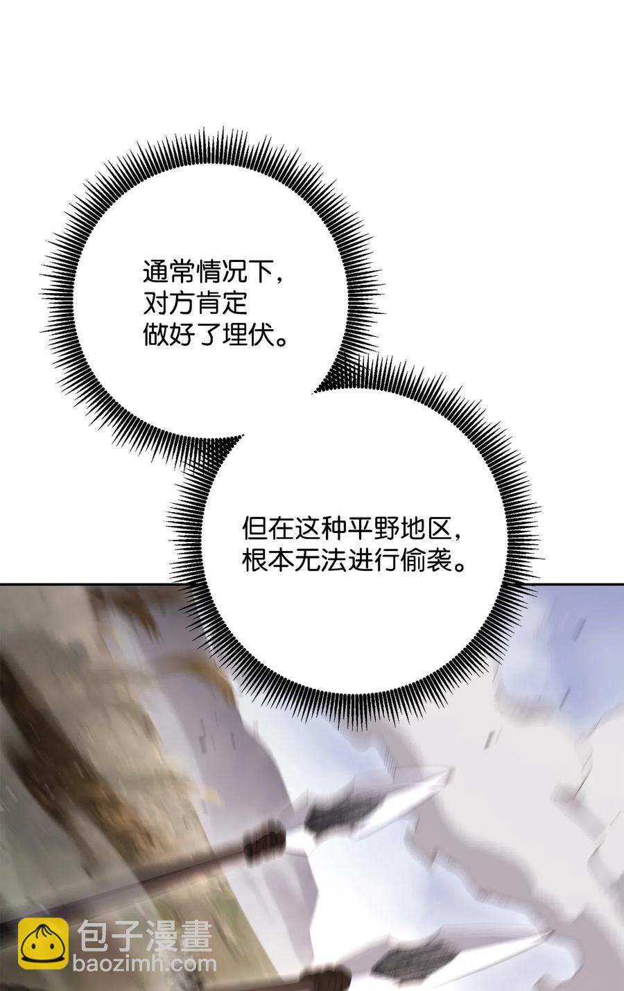 143 埋伏(1/2)-第143话