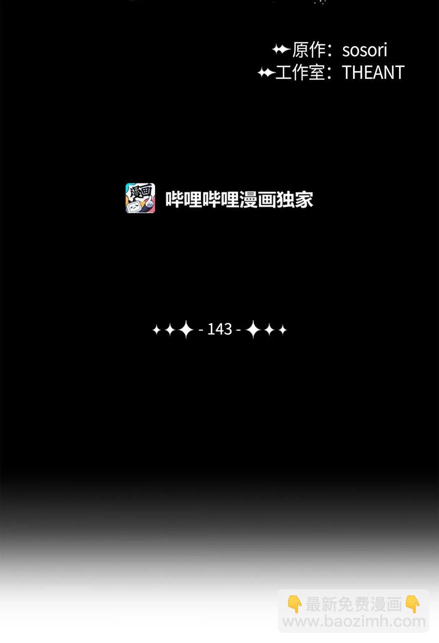 143 埋伏(1/2)-第143话
