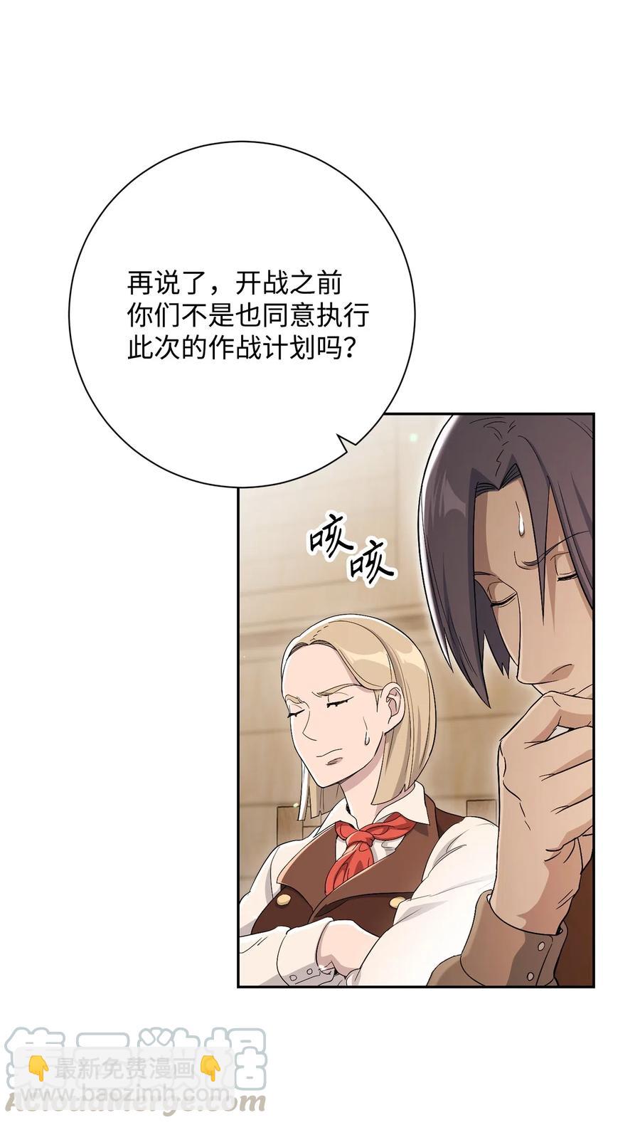 143 埋伏(1/2)-第143话