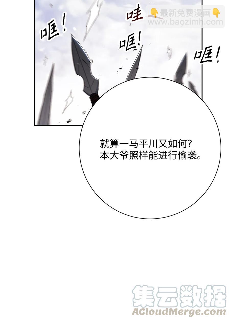 143 埋伏(1/2)-第143话