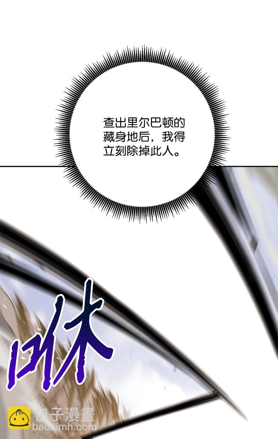 145 分崩离析(1/2)-第145话