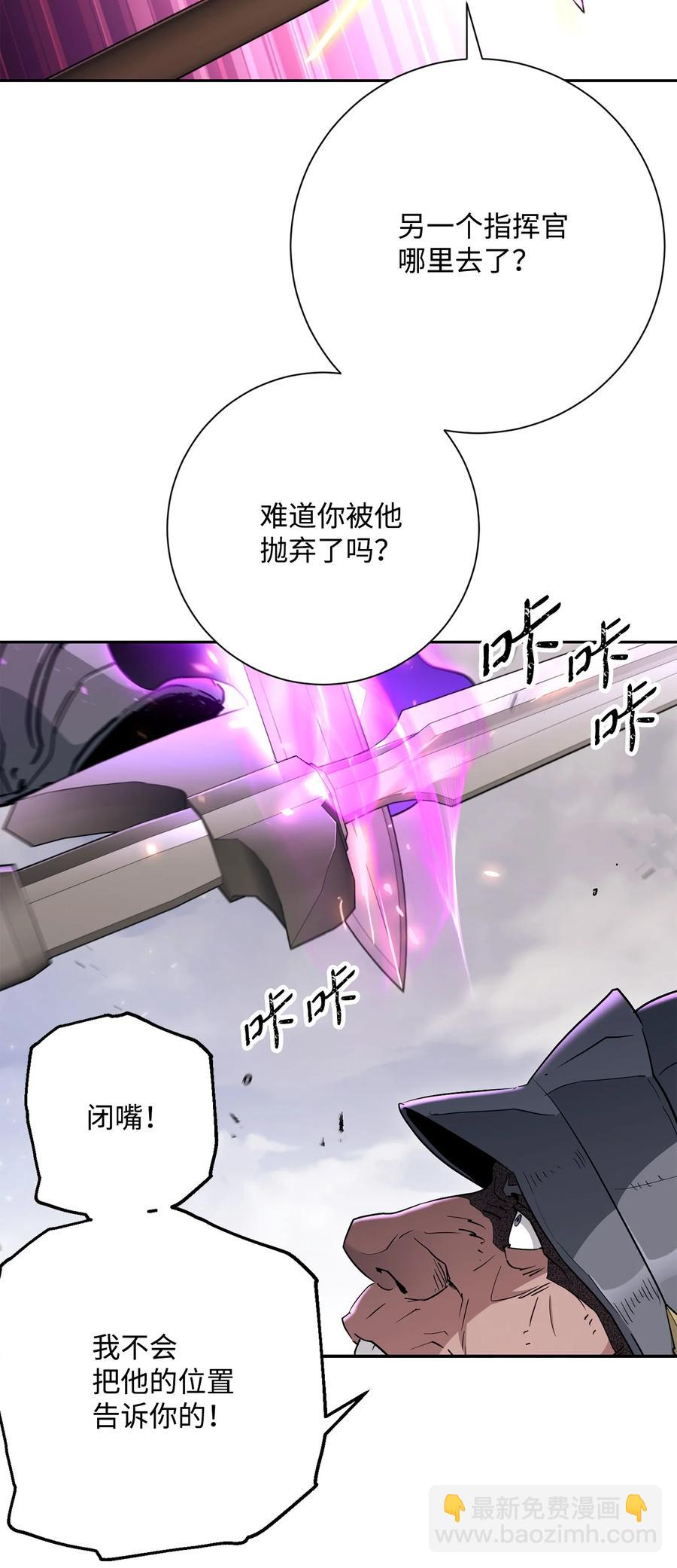 145 分崩离析(1/2)-第145话