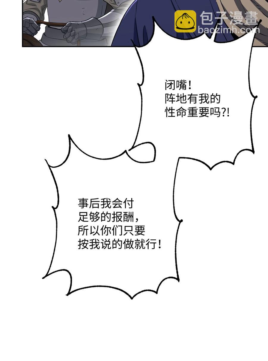 145 分崩离析(1/2)-第145话