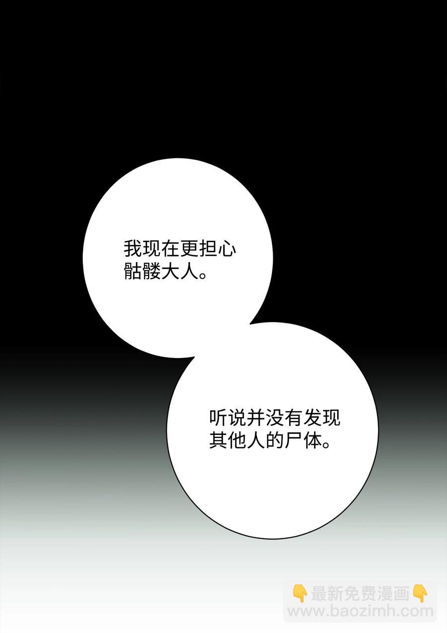 147 崩溃(1/3)-第147话