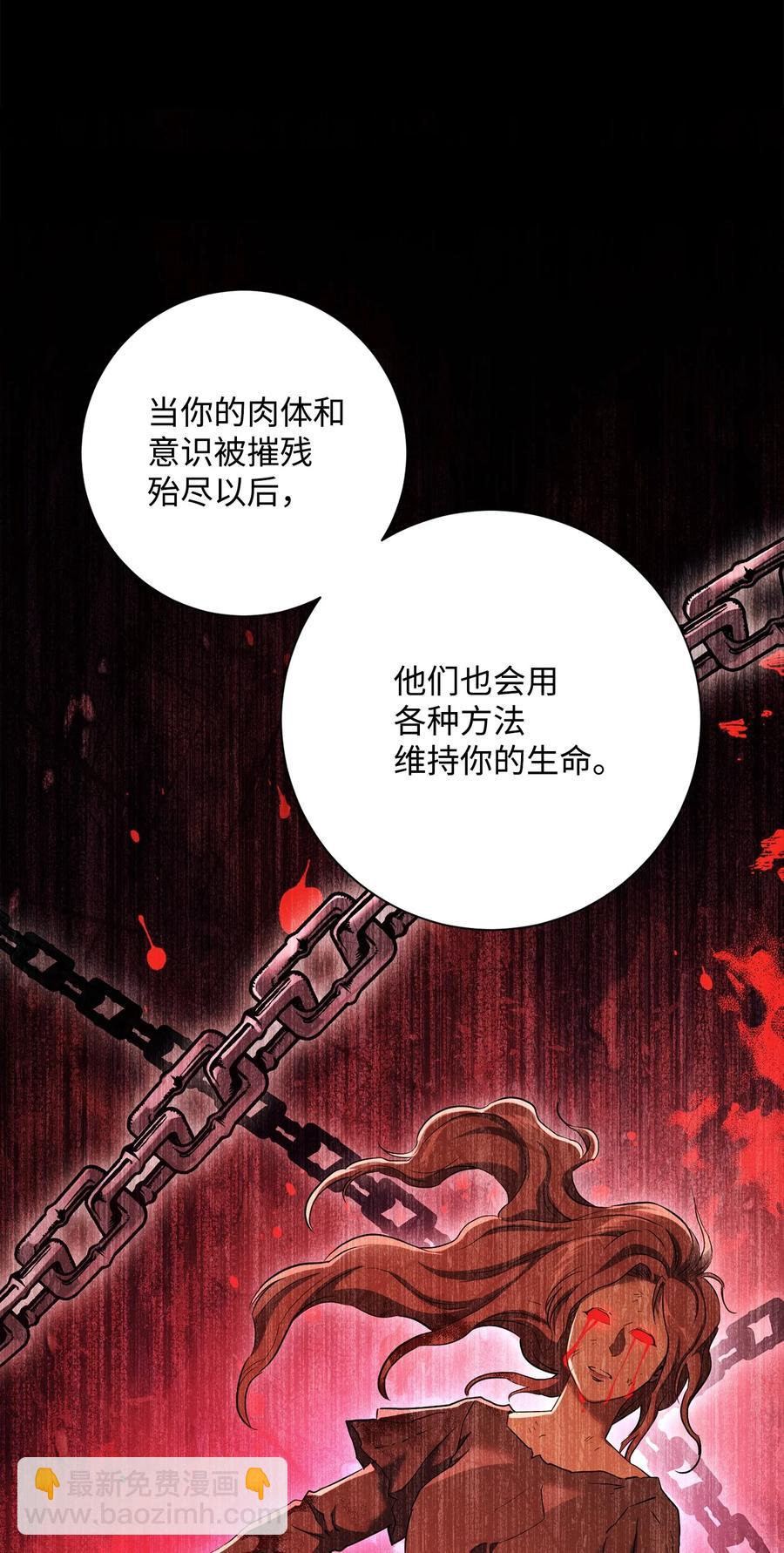 147 崩溃(1/3)-第147话