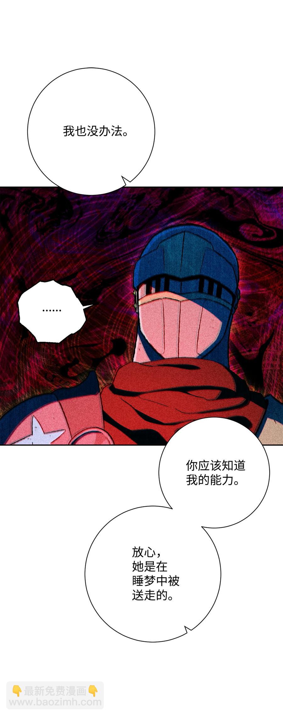 147 崩溃(1/3)-第147话