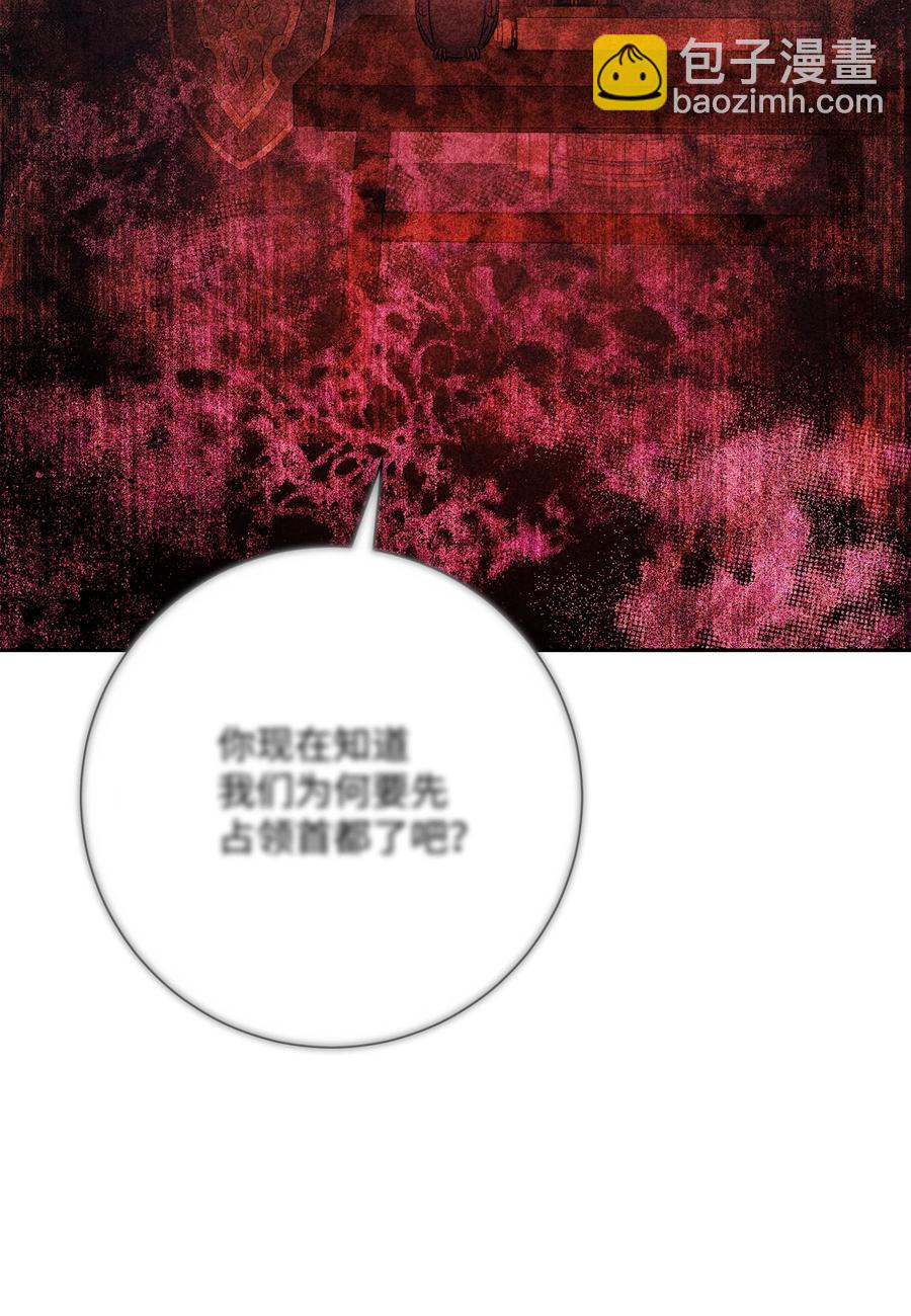 147 崩溃(1/3)-第147话