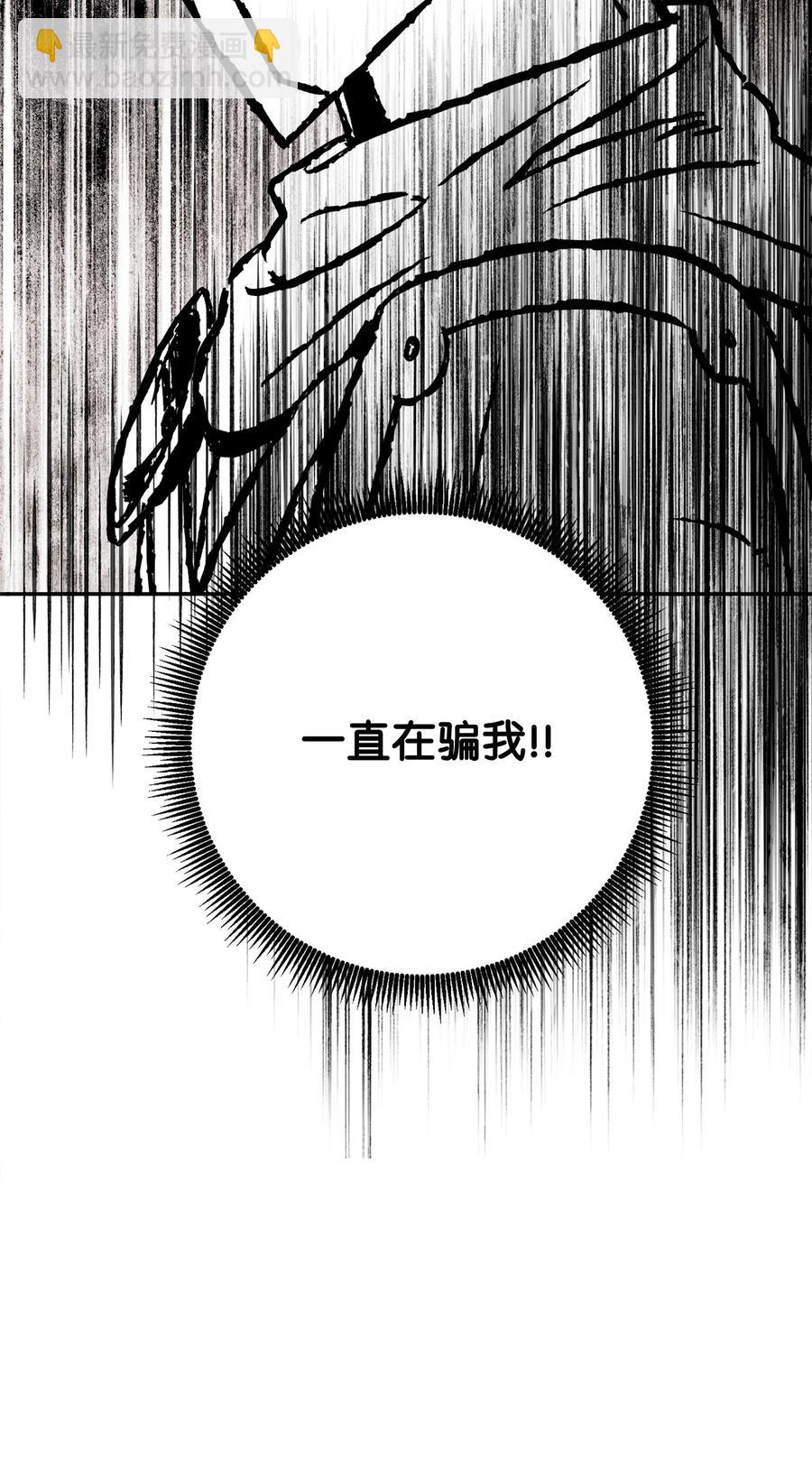 147 崩溃(1/3)-第147话