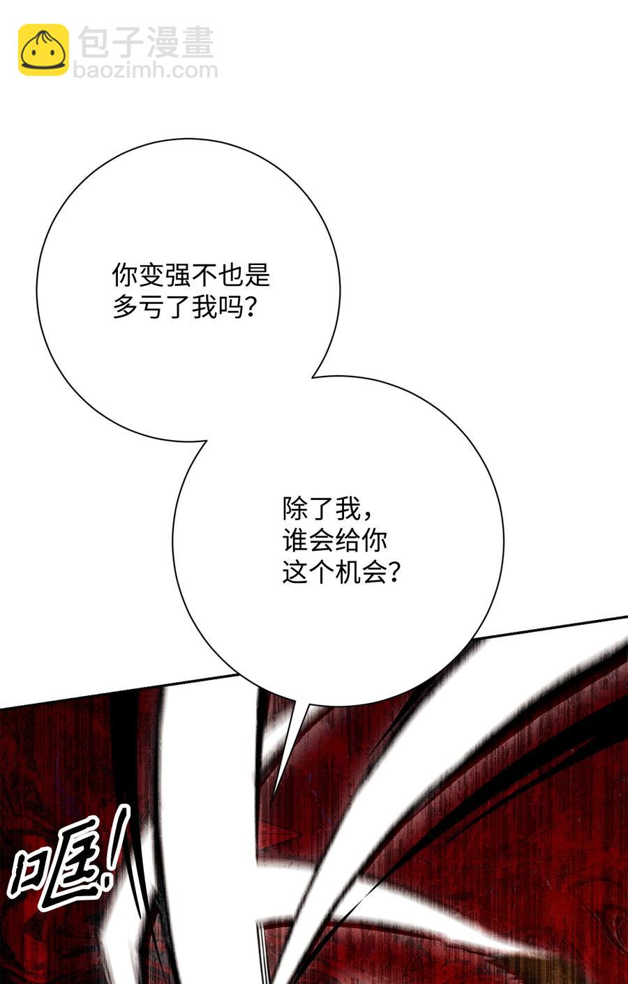 147 崩溃(1/3)-第147话