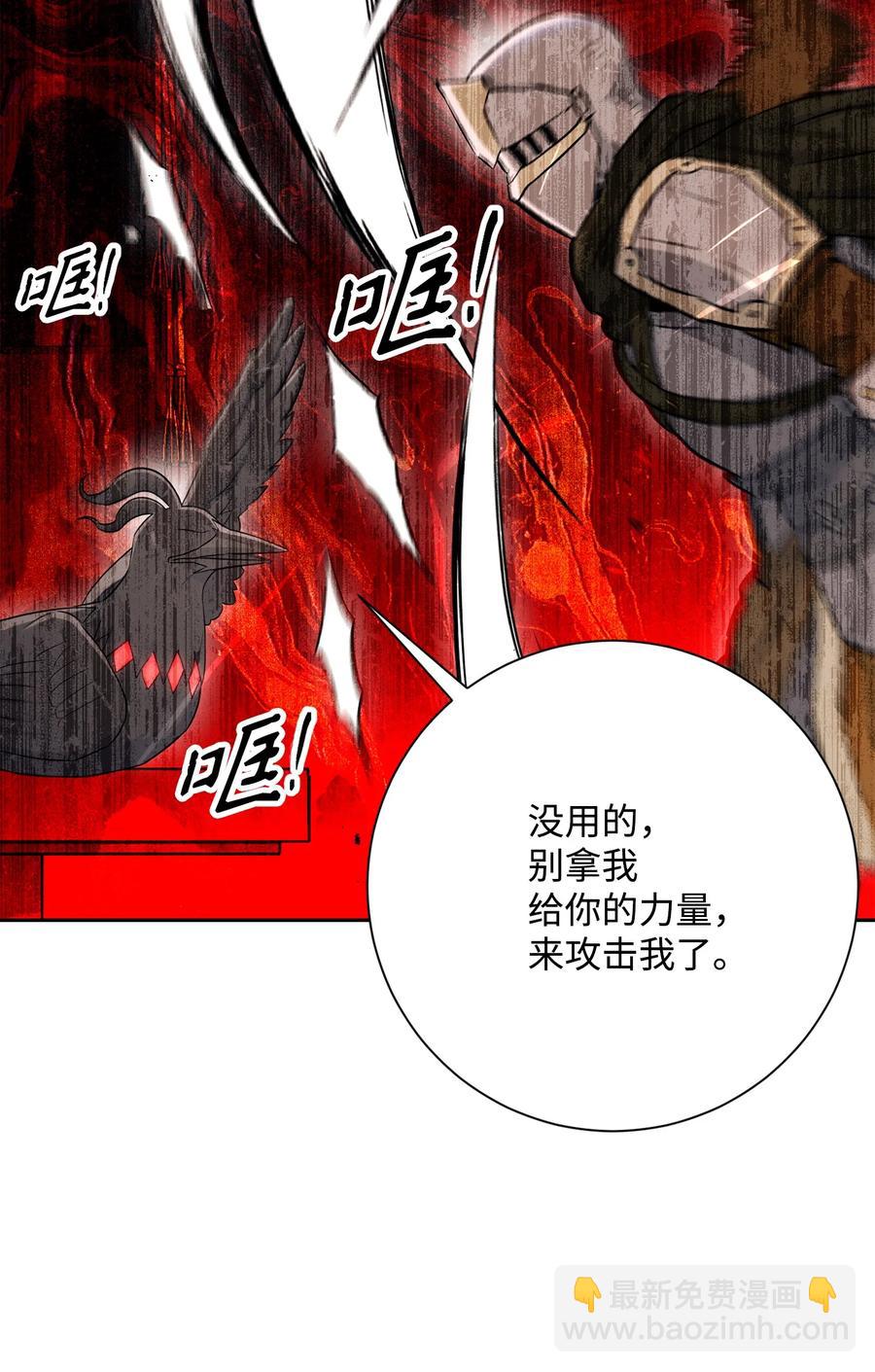 147 崩溃(1/3)-第147话