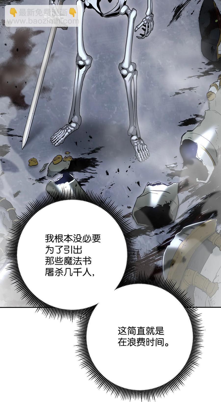 147 崩溃(1/3)-第147话