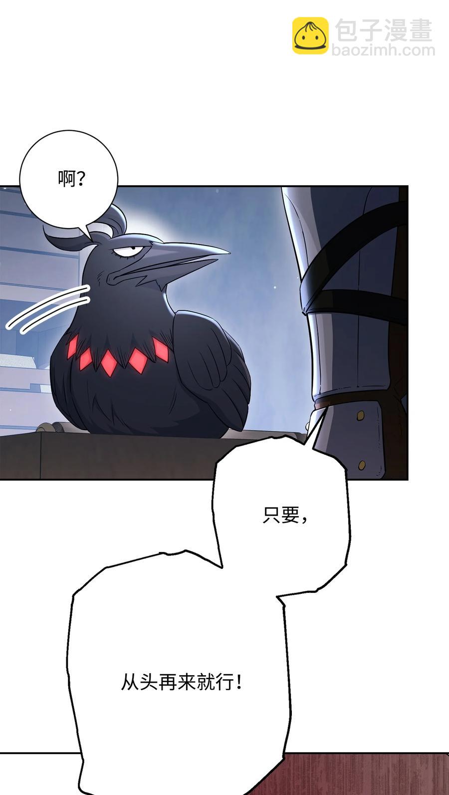 147 崩溃(1/3)-第147话