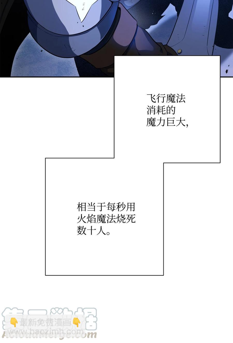 149 英雄登场(1/3)-第149话