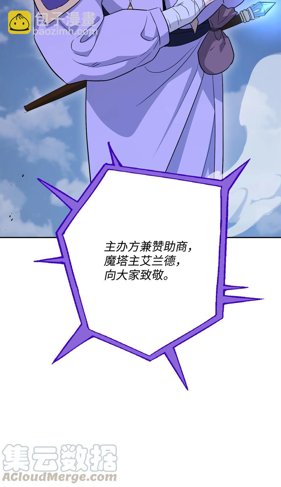 149 英雄登场(1/3)-第149话