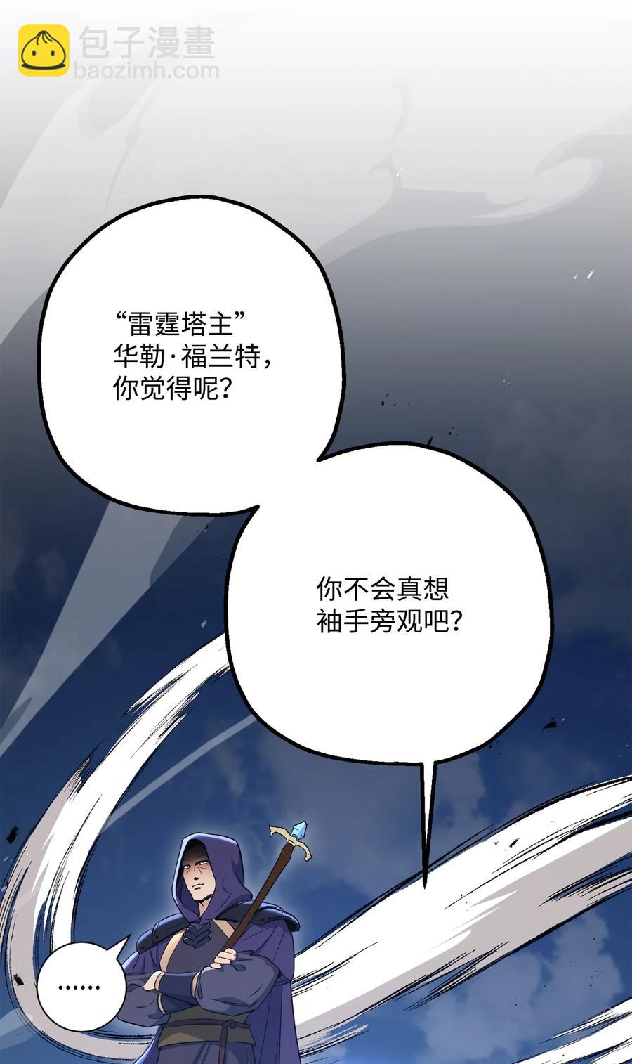 149 英雄登场(1/3)-第149话