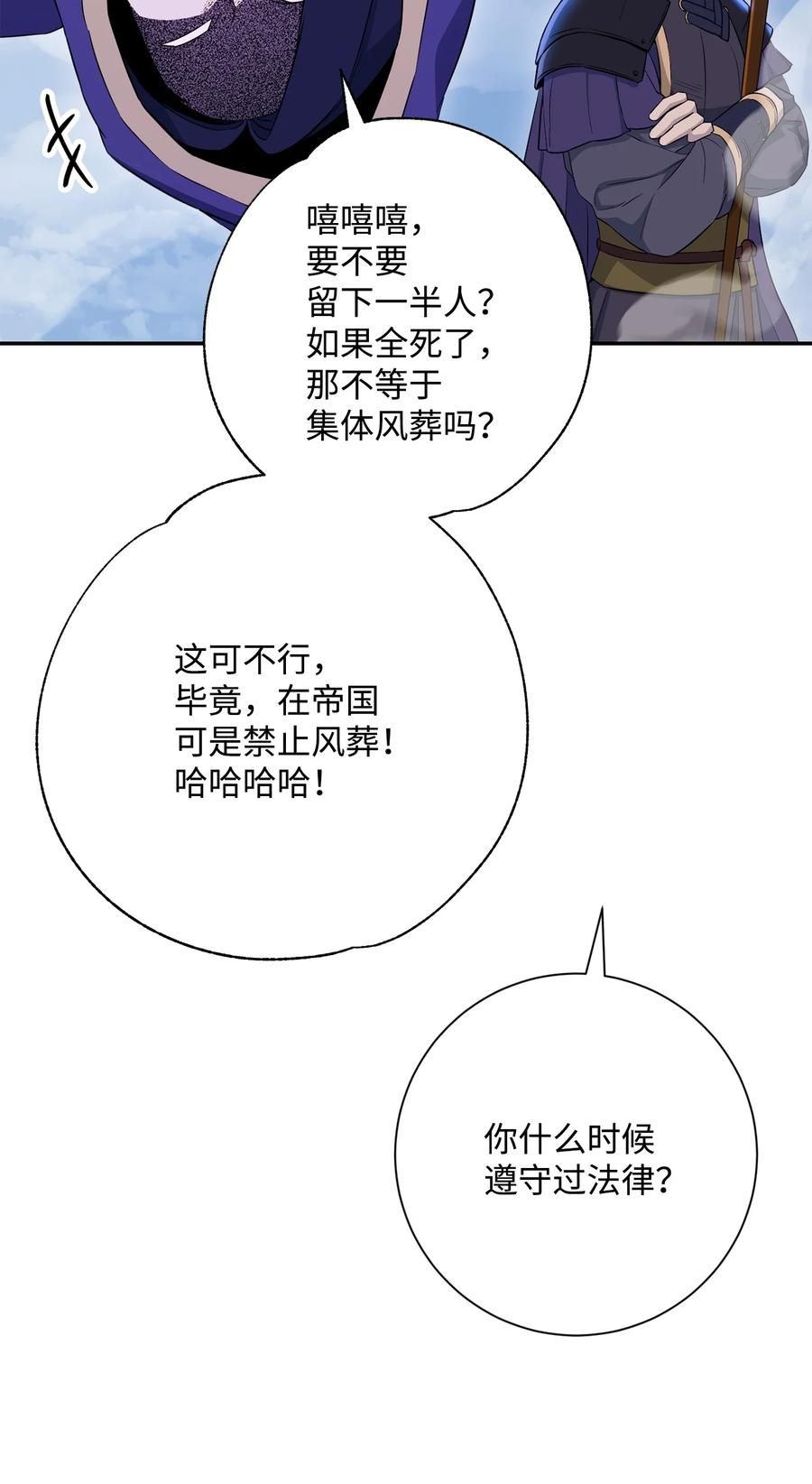 149 英雄登场(1/3)-第149话