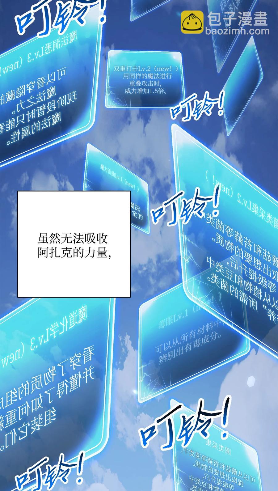 151 转职成功(1/3)-第151话