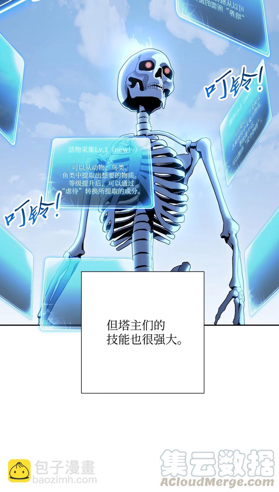 151 转职成功(1/3)-第151话