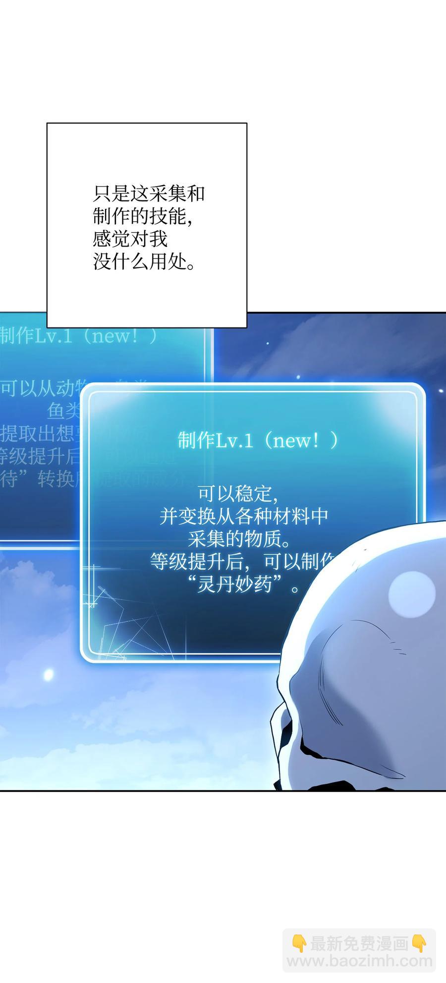 151 转职成功(1/3)-第151话