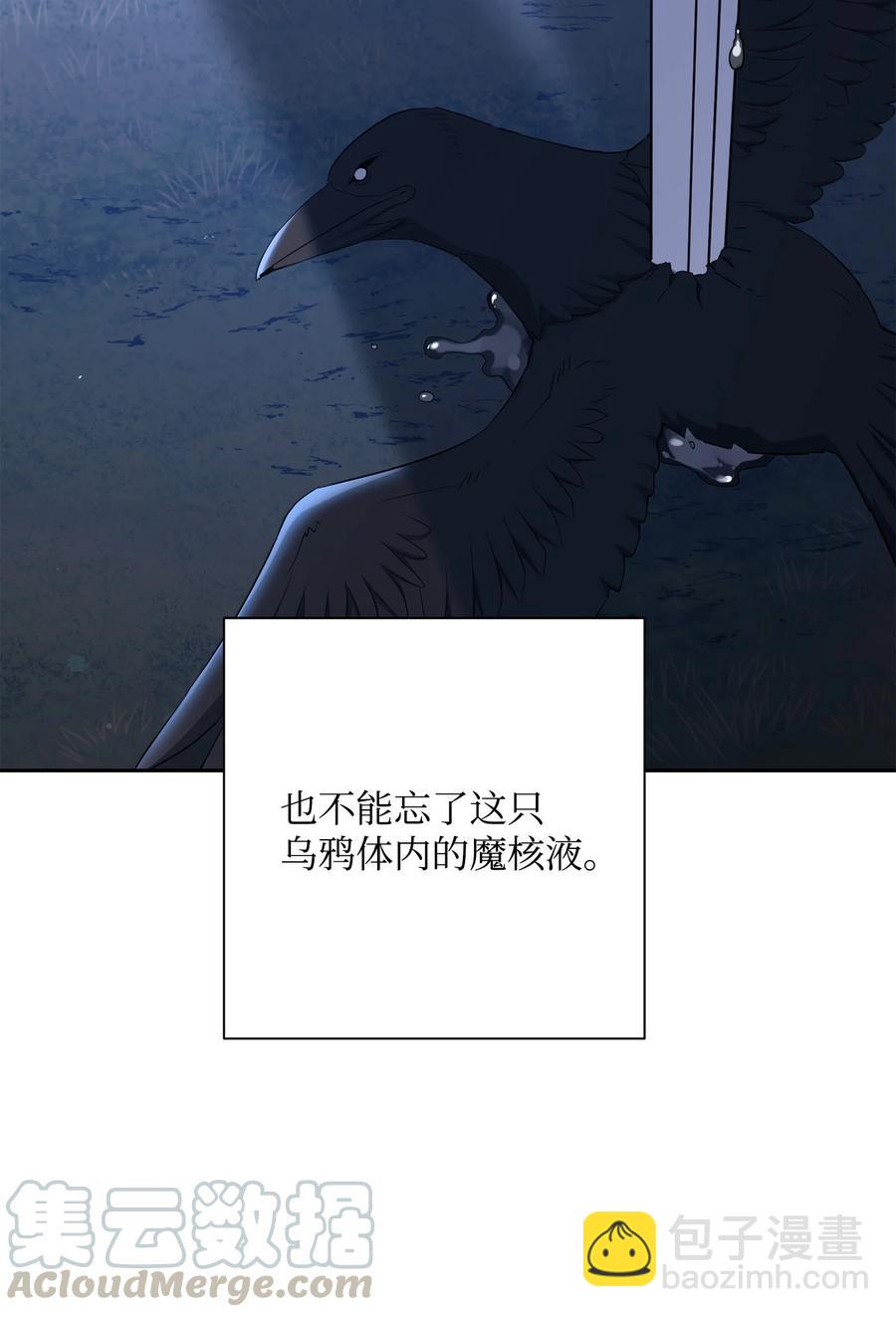 151 转职成功(1/3)-第151话