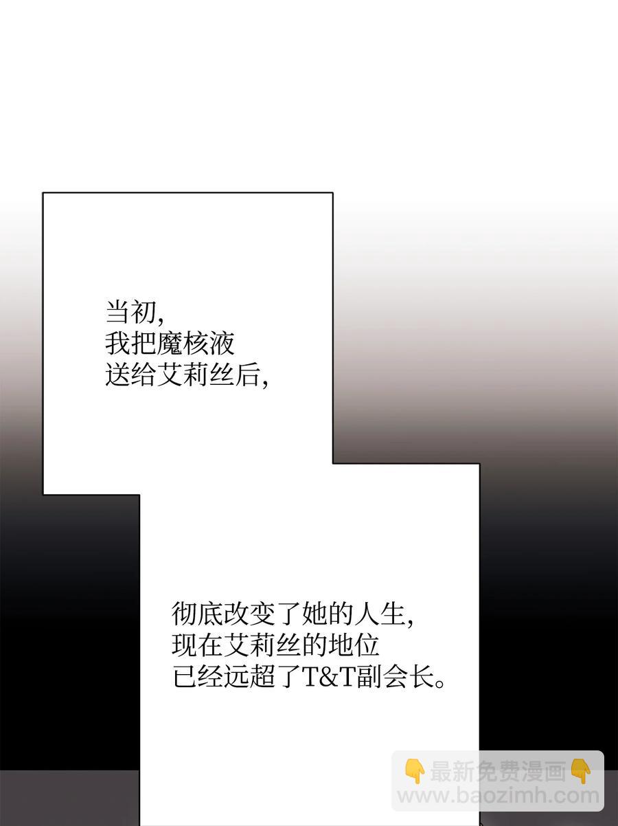 151 转职成功(1/3)-第151话