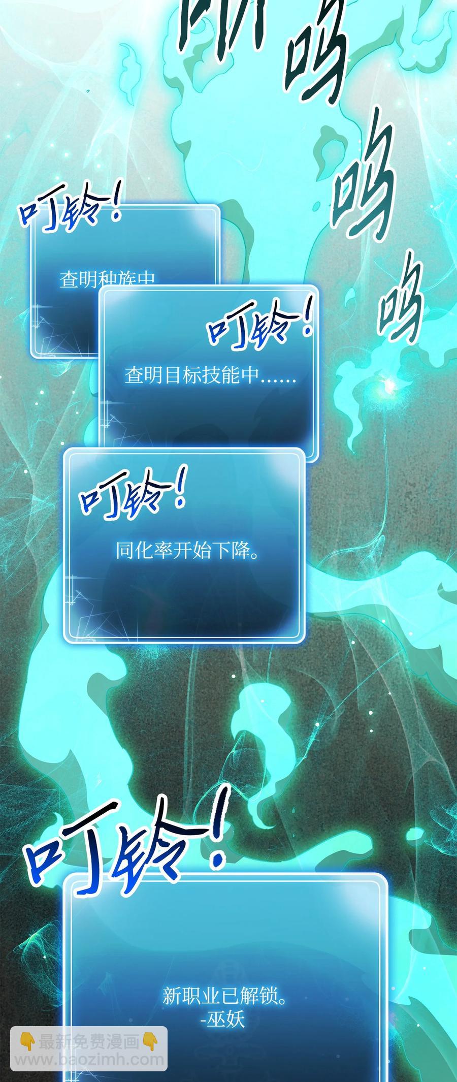 151 转职成功(1/3)-第151话