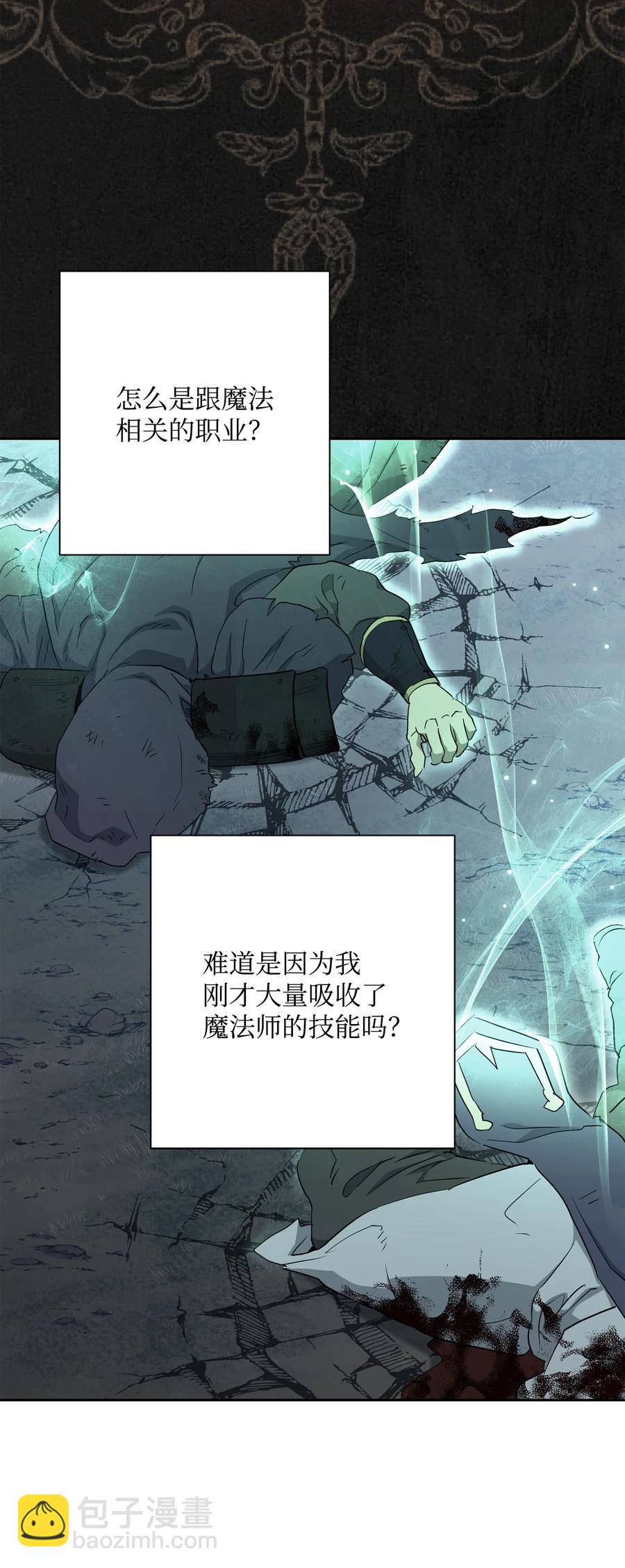 151 转职成功(1/3)-第151话