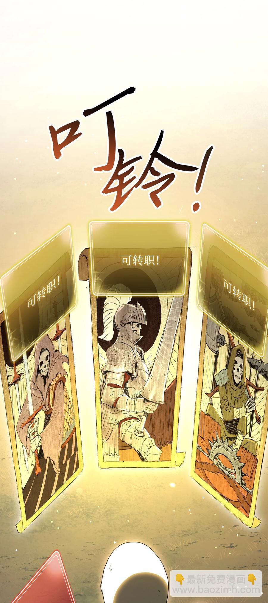 151 转职成功(1/3)-第151话