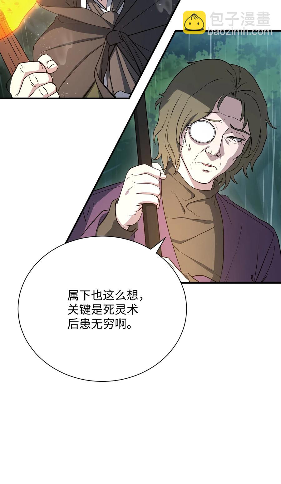 153 审核官(1/3)-第153话