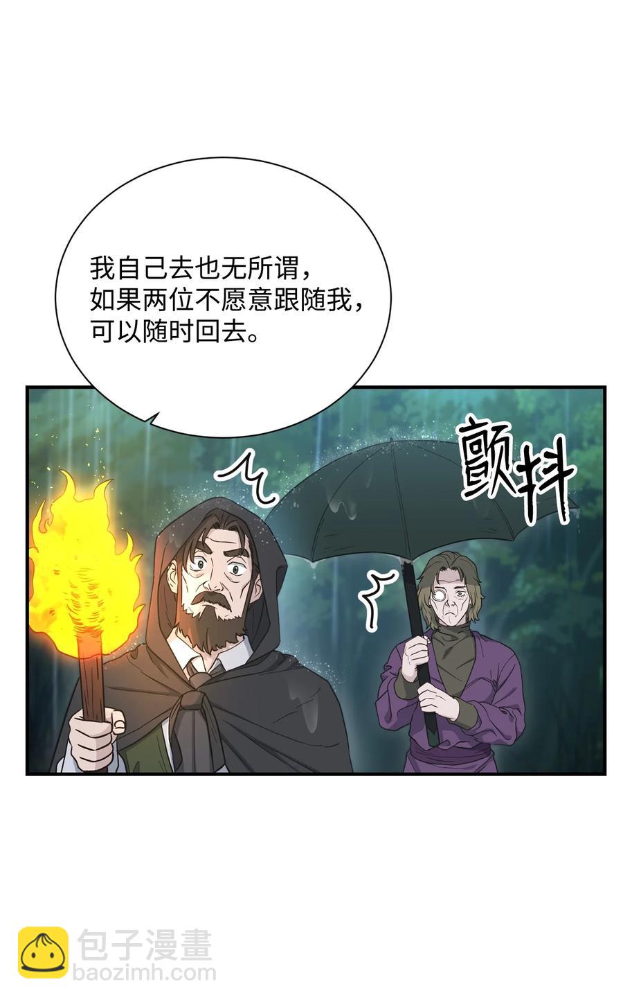 153 审核官(1/3)-第153话