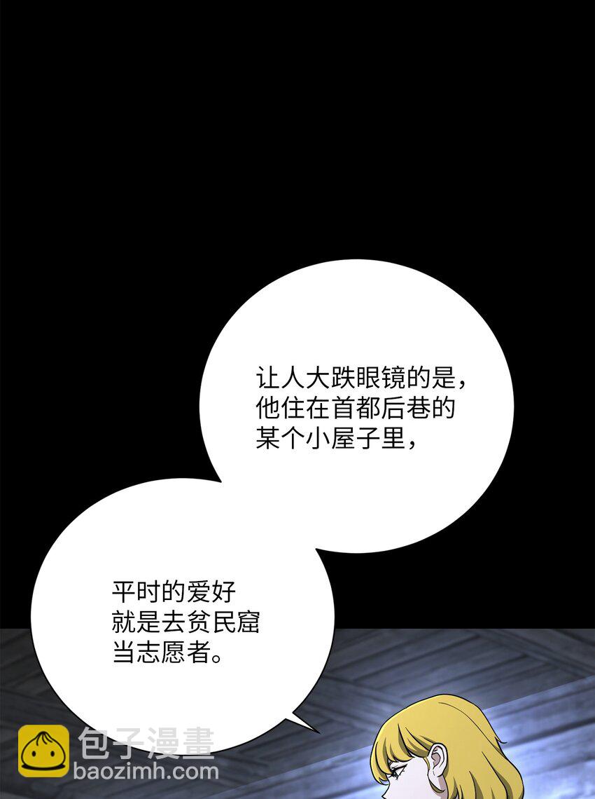157 真实身份(1/3)-第157话