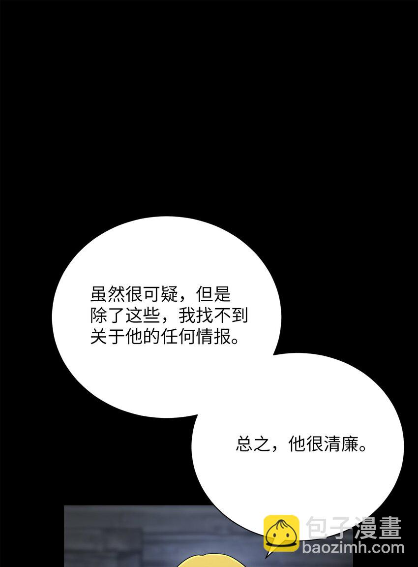 157 真实身份(1/3)-第157话