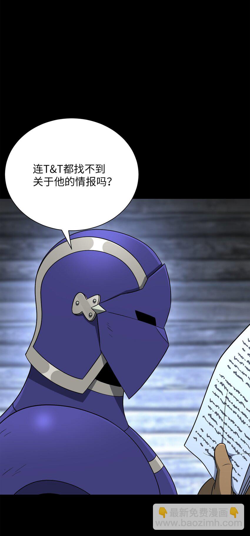 157 真实身份(1/3)-第157话