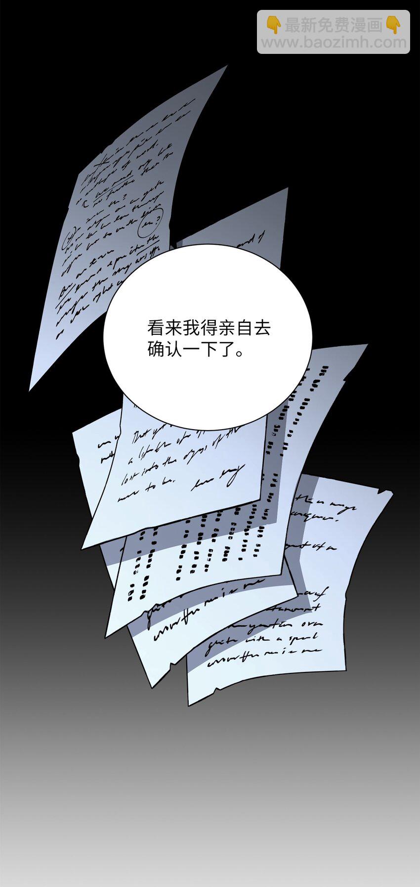 157 真实身份(1/3)-第157话
